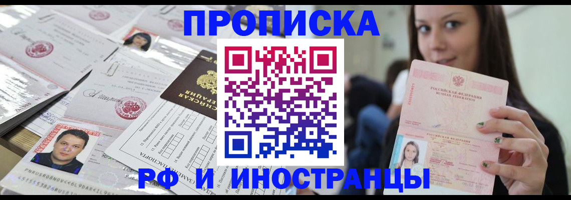 миграционный учет в Надыме