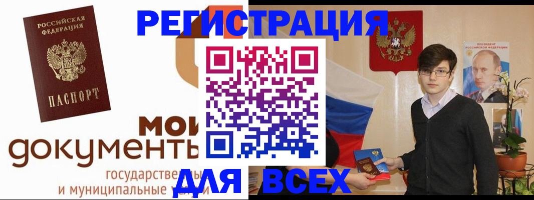 временная регистрация адрес в Надыме