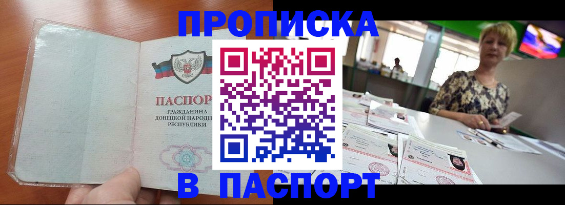 прописка в квартире в Надыме