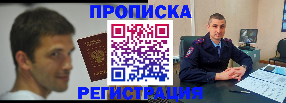 временная регистрация адрес в Надыме
