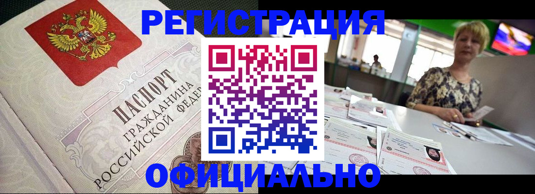 миграционный учет в Надыме