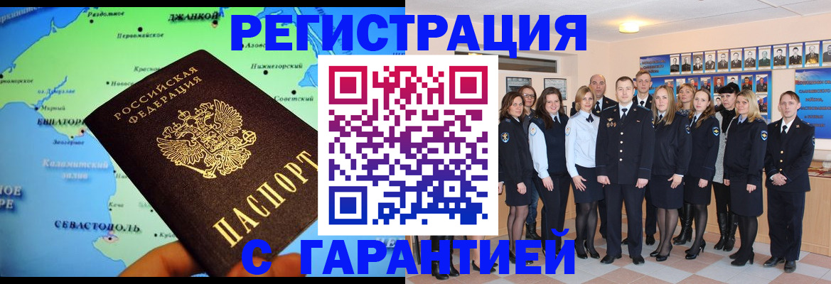 прописка регистрация в Надыме