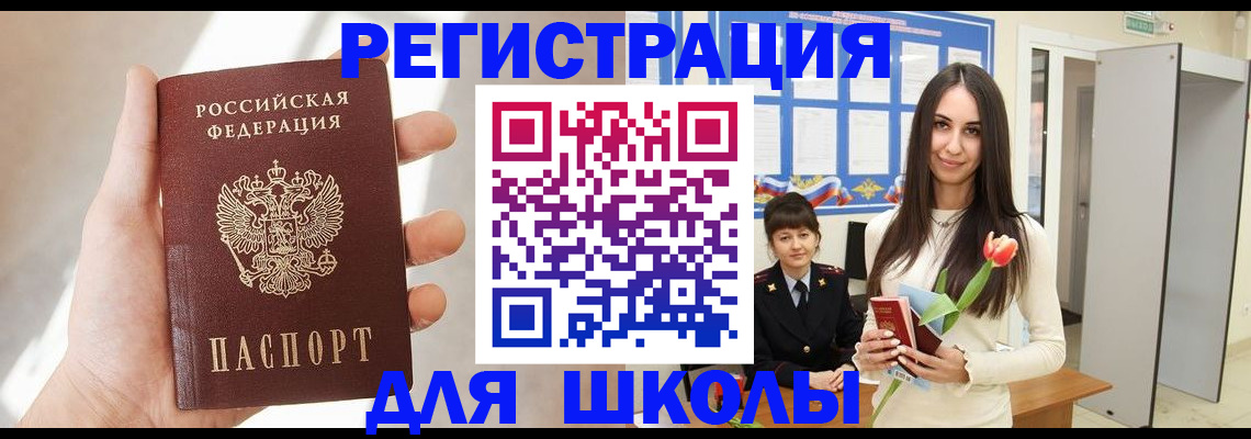 купить прописку в Надыме